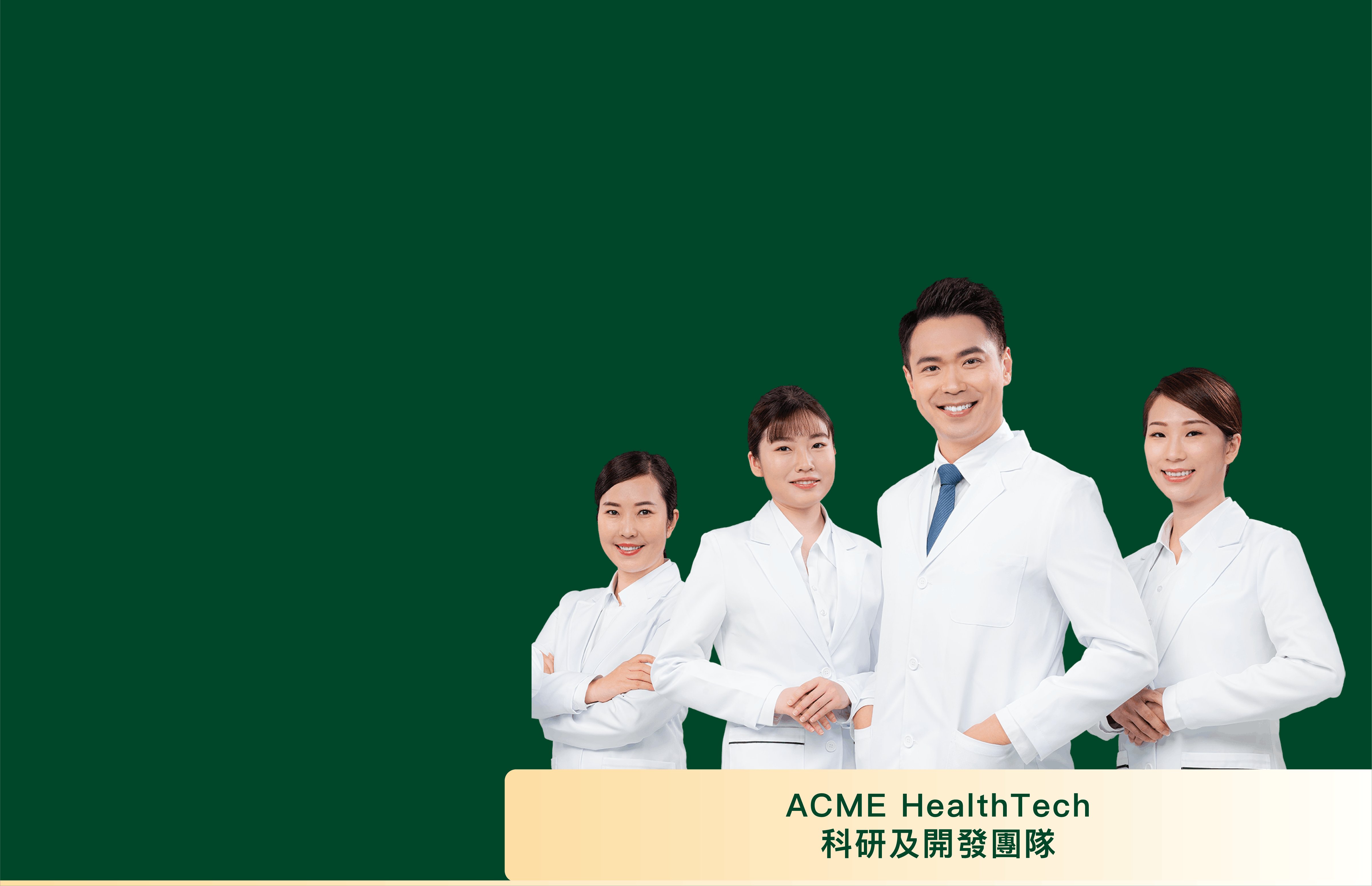 ARDS＋極速去痛技術