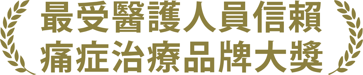 ANKH 機能再生-痛症健康集團成立義工隊