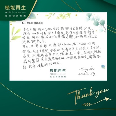 首先多謝健康顧問，她令我認識自己身體狀況。我於2026年2月初因左手痛楚到 貴公司進步初步診治，健康顧問教我如何愛惜身體，如何保健令我認識很多。

另外，更要多謝理療師，由佢細心理療後，我左手痛楚，由最初到 貴公司之約莫六至七級痛楚，到現時痛楚已大幅減至一級，這情況使我感到驚訝，原來真是有用的，如果我有朋友都需要的話，我會推薦給我朋友。