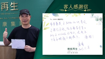 非常感恩，於Youtube認識貴司。 於進行療程，很多謝貴司員工Andy及Michelle的努力，使我肩周痛和腰痛不斷減少。

謝謝