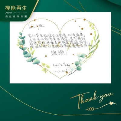 當初梨狀肌綜合症帶來10級痛楚，是你用你嘅專業同護愛，使我得到最好嘅理療真的很幸運遇到你，現在的我已康復得很好，痛楚已消減。謝謝！