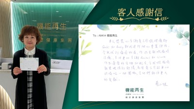 本人想衷心多謝貴公司嘅理療師Qubi和Andy對我進行細心專業評估，令我找到痛症所在，作出全面嘅痛症治療，另外更加多謝Rachel和Winnie作出適當的安排和配合，令我嘅痛症能更快得到舒緩，希望貴公司能更加珍惜呢一班團隊，令他們能作更大的貢獻。