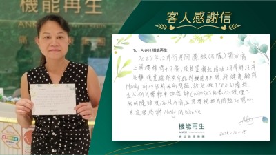 2024年12月份期間，膝頭（右膝）開始痛，上落樓梯時十分痛，後期還有積水，睇咗2月骨科沒有好轉，後期經朋友介紹到機能再生睇，經健康顧問耐心分析我的問題，給我做了RDS+療程，在4個月療程中理療師的悉心護理下，我的膝頭現在沒有痛，上落樓梯都冇問題，好開心，在這很感謝健康顧問及理療師。