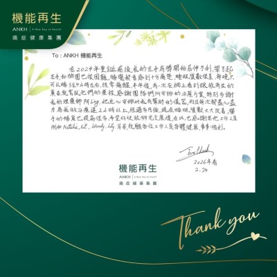 在2024年聖誕前後，我的左手肩膊開始屈伸不利，舉不起左手，扣胸圍也很困難，睡覺都會感到十分痛楚，睡眠質素很差，每晚只可以睡3至4小時左右，經常痛醒，半年後，有一次在網上看到機能再生的廣告，就嘗試他們的療程，感謝團隊們所安排的理療方案，特別多謝我的理療師，她悉心安排對我有幫助的儀器，而且每次都盡心盡力為我做療程，經過多月後，現在睡眠質數大大改善，舉手的幅度也提高很多，希望好快能夠完全康復，在此，也感謝其他工作人員，祝願各位工作人員身體健康、事事順利。