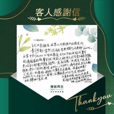 首先作為顧客，我想以比較持平的態度向貴公司多謝！當然還有我常接觸到治療師Venus，由當中到ANKH，抱持不信任態度，到如今的我認同貴公司的療程真的能幫到我。從前已經很久因坐骨神經問題影響到腳根問題，雖然一直有治療，但不見進展，直至偶然參加了試做療程，由Elaine介紹下，逐步參與，至少大概已完成一半療程，雖然不算是完全康復，但真的改善了很多，如果評分可以去到8.5。當然治療師是功不可沒，從她的經驗手法，體恤我的情況，更加事半功倍。所以這封感謝信件，希望貴公司可能會有更加親民的價格。