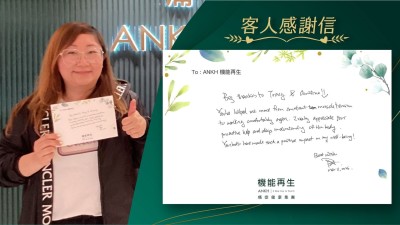 Big thanks to ANKH team. You've helped me more from constant muscle tension to walking comfortably again. I really appreciate your proactive help and deep understanding of the body. You both have made such a positive impact and my well-being！