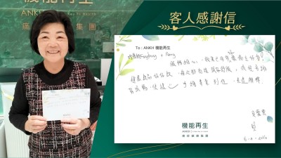 理療師

服務細心，效果已非常好無痛咗好多！健康飲品好好飲，每次都有推頭好舒服，流程安排好流暢，快捷手勢專業到位，詳盡解釋。