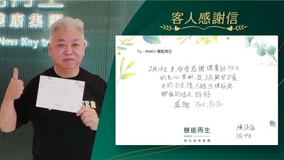 非常感謝理療師的悉心幫助，從2月開始理療，大約5次後，已經理療好我腳痛的情況，好好感謝。