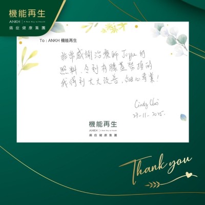 非常感謝理療師的照料，令到有膝蓋勞損的我得到大大改善，細心專業！