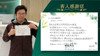 寫這封感謝信係想表達我的謝意，首先感謝健康顧問、理療師，你哋的專業知識，令我得到適合的療程，在你的幫忙下，我的情況有了明顯的改善，不適疼痛減輕不少，活動能力亦大幅提升，我感到萬分開心。你的專業和親和力，讓我每次的理療過程中變得輕鬆愉快，再次感謝她們的幫助！

祝她們工作順利、身體健康！