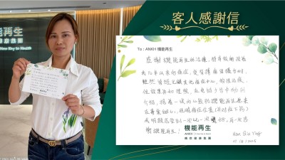 感謝機能再生的理療，特有效的改善，我幾年以來的痛症，受背膊痛困擾多時，雖然曾經光顧其他痛症中心、物理治療，但效果未如理想，在電話廣告中睇到介紹，抱著一試的心態到機能再生，原來在專業細心，準確痛症位置（並對症下藥），我明顯感受到一次比一次好。再一次感謝機能再生！