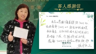 我衷心感謝健康顧問同理療師能很好的處理我的痛症，從佢開始接手到現在好了差唔多八成，行路順咗好多。感謝理療師好有心幫我做。