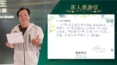 本人數月前發覺右腳踭疼痛，應該是腳底筋膜炎。本人熱愛運動及打網球，因此筋骨比較緊。經過數月理療，感謝理療師嘅悉心照顧，疼痛已經減輕不少。謝謝！