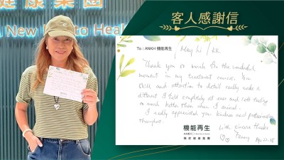 Thank you so much for the wonderful moment in my treatment courses. Your skill and attention to detail really made a different I felt completely at ease and left feeling so much better than when I arrived.

I really appreciated your kindness and professionalism with sincere thanks.