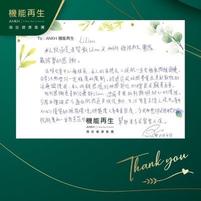本人致函是希望對理療師和ANKH機能再生團隊最誠摯的感謝。

在接受 貴中心療程前，本人的肩膊及二頭肌一直受機能問題困擾，日常生活受到一定程度的限制。經過這段時間專業且具針對性的理療與護理，本人明顯感覺到相關部位的機能有顯著改善。

特別感謝負責的理療師，態藉專業的判斷與細心的護理，令原本僵硬式不適的肌肉逐步恢復動力，生活質素亦隨之提升。貴中心的優質的服務環境與醫護人員專業態度，令我在整個過程中感到安心。祝願貴中心業務蒸蒸日上幫助更多有需要人士。
