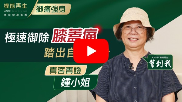 多年痛症得理療師幫助下，改善很多，各位工作人員十分友善，幫助很多，感謝各位！