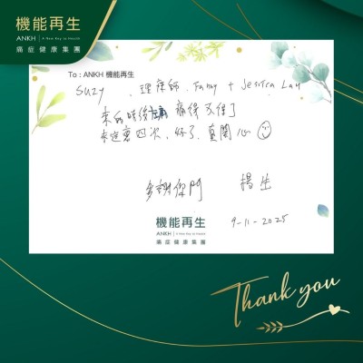 健康顧問、理療師，

來的時候左肩痛得不得了，來這裡之後好了，真開心。多謝你們！