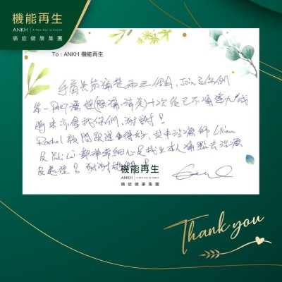 手肩關節痛楚兩三個月，參與你們的療程後已不痛達九成，將來亦會找你們，謝謝！

健康顧問跟進得好，其中理療師都非常細心及找出本人痛點去理療及處理！謝謝她們！