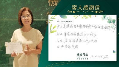 本人肩膊痛很多謝理療師和健康顧問細心幫我理療後，痛症已好翻八成，真的很感謝的細心和專業照顧。