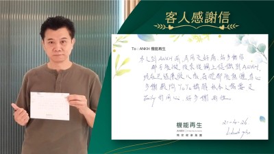 本人到ANKH前，肩周炎好痛，好多動作都不能做，後來從網上認識到ANKH，現在已經康復八成，每晚都能熟睡，真心多謝健康顧問講解，我本人需要及理療師的用心，好多謝兩位。