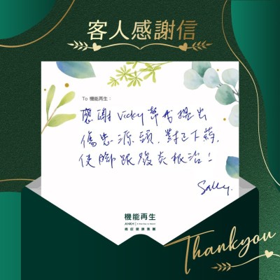感謝Vicky幫我找出傷患源頭，對症下藥，使腳跟發炎根治。