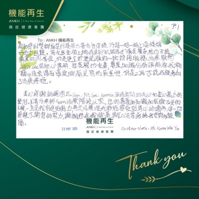 起初感到雙腳痛楚行路無力毫無自信時，行路一拐一拐上落樓梯好吃力困難。有次無意間上網時見到「機能再生」痛症廣告，恰巧介紹膝蓋肌肉痛症，於是便立即登記預約一試諮詢服務，健康顧問很細心講解，態度親切友善，專業知識分析講解給我聆聽。後來得知導致腳痛是筋肌嚴重性，於是二話不說我便參加了理療療程。

衷心感謝銅鑼灣店，無時無刻的關心和盡心盡力的醫治。尤其理療師理療階段以來，您的專業和知識和無微不至的關懷一直是我前進的動力，其次理療後我都能感受到身心的進步，這一切都離不開您的努力，謝謝您在我腳痛，無信心失落時給我支持和鼓勵。