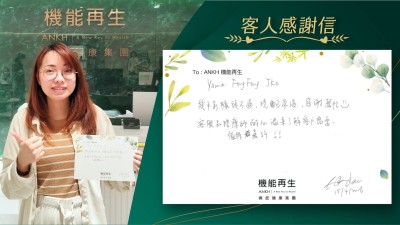 幾年前膝頭不適，現已康復，感謝幫忙。客服和理療師耐心溫柔了解客戶需要，值得嘉許！