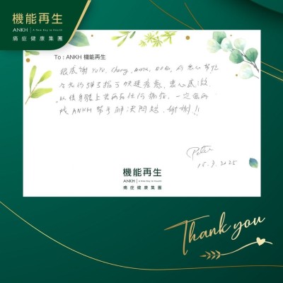 很感謝健康顧問、理療師的悉心幫忙，令我的彈弓指可快速改善，衷心感激以後身體上若再有任何痛症，一定會再找ANKH幫手解決問題，謝謝！