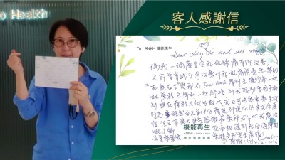偶然一個機會令我嘅膝痛有所改善，之前曾嘗試不同治療對我嘅痛症毫無幫助，「機能再生」從我完成療程已得到一些舒緩，到我起初要用手杖到現在療程只做咗數次，我已可唔需要靠手扙行走，雖然由之前8分痛楚到現在仍未完全康復,但已有很大進步，感謝理療師對我痛症嘅了解，從而挑選到我合適療程，希望嚟緊嘅療程令我完全康復！感謝！