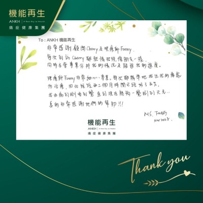 非常感謝健康顧問及理療師，每次到訪都熱情招待，像朋友一樣，同時亦會專業分析我的情況及跟進我的進度。

理療師非常細心專業，每次都精準地找出我的痛處作理療，因此短短兩三個月時間已經好了80%，我由痛到瞓唔到覺直到現在能夠一覺瞓到天光，真的非常感謝她們的幫助！
