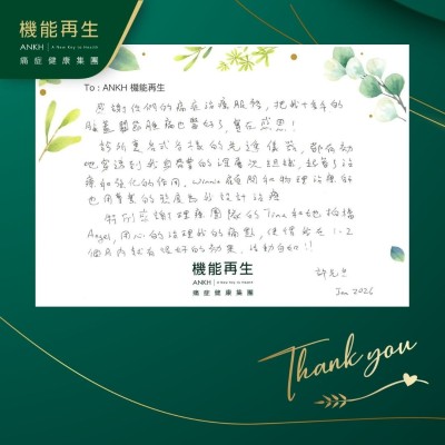 感謝你們的痛症理療服務，把我十多年的膝蓋關節腫痛也好轉了，實在感恩！

御痛中心裡各式各樣的先進儀器，都有效地穿透到我身體的深層次組織，起著了理療和強化的作用。健康顧問和機能強化顧問也用專業的態度為我設計理療。

特別感謝理療團隊的同事們，用心的理療我的痛點，使得我在1、2個月內就有很好的效果，活動自如！