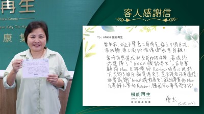 幾年前，右邊手臂患上肩周痛，痛了九個月沒有好轉，連上廁所後清潔也有困難！當時有想過找針灸和物理治療，最後終於選擇了ANKH機能再生。在專業顧問Man及理療師Rainbow的悉心照料下，大約三個月，痛楚消失了，直至現在沒有復發！非常感謝ANKH機能再生,超級專業的Man及善解人意的Rainbow，讓我可以在享受生活！