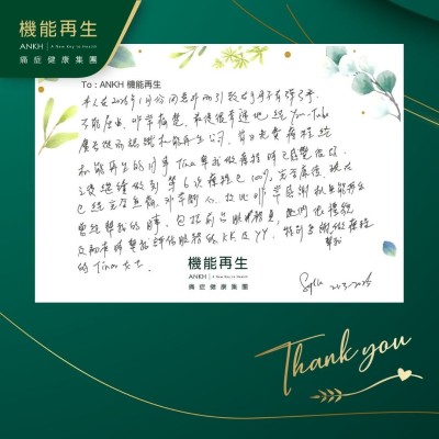 本人在2026年1月份因意外引致右手姆指有彈弓手，不能屈曲，非常痛楚，最後很幸運地認識ANKH機能再生，首先經理療師幫我做療程時已感覺很好，之後繼續做幾次療程已解決。現在已經完全無痛，非常開心，故此非常感謝機能再生曾經幫我的同事，包括前台服務員，她們很禮貌及初來時幫我評估服務的健康顧問，特別多謝幫我做療程的理療師。