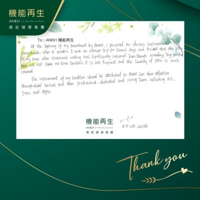 After 4 months, I took an oversea trip for several days and found that the pain of my knee after continuous walking was significantly lessened. Even though nowadays my painful knee will still cause me some troubles, it is less frequent and the severity of pain is much lowered.

The improvement of my condition should be attributed to ANKH cum their effective therapeutic services and professional, dedicated and caring team.