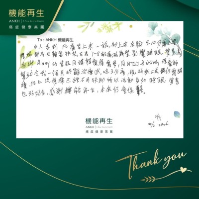 本人看到Facebook上來一試，初上來左腳，9至10分痛上落樓梯，都有困難要扶住，右肩7至8級痛，好繃緊影響睡眠，質素差。

多謝健康顧問的資訊同講解療程需要，理療師幫助我減咗五分痛，現時三成，仍需繼續，但上落樓梯已經不用扶助所以活動自如，睡眠、質素也好好多，感謝機能再生，未來仍會保養。