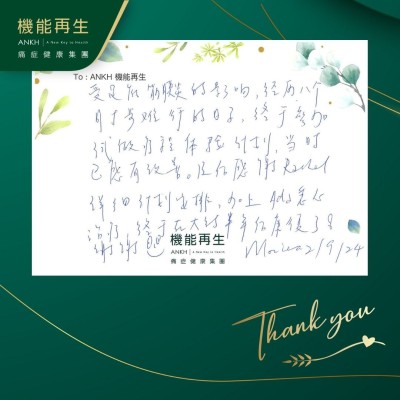 受足底筋膜炎的影響，經歷八個月寸步難行的日子，終於參加試做療程體驗計劃，當時已感到有改善。及後感謝健康顧問顧問詳細計劃安排，加上理療師悉心理療，終於在大約半年後改善了！謝謝！