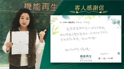 感謝健康顧問悉心指導和照料，助我擺脫手臂疼痛困擾。您的專業與關懷令我倍感溫暖，特此致謝！

祝工作順行、萬事如意！