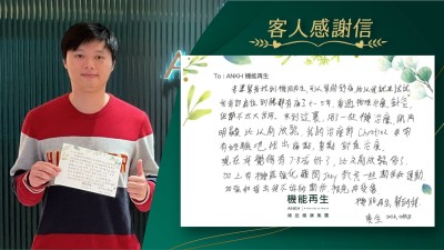 老婆幫我找到機能再生，可以幫助舒痛，所以我就來試試。我背部肩位到腰都有痛了4至5年，看過物理治療、針灸，但都不太大作用。來到這裡，用了一些機治療，肌肉明顯比以前放尺鬆，我的理療師非常有經驗地找出痛點，重點對焦理療。

現在我覺得有7至8成好了，比之前放鬆好了，加上有機能強化顧問教我一些動作和運動，加強和指出我不好的動作，避免再受傷。

機能再生，幫到我