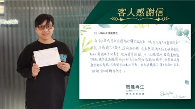 有一天工作時，忽然肩膊痛到舉不起手來，隨即去看了中醫跌打和針灸，可惜睇了十幾多個還沒有好轉，後來想起幾年前在網絡認識ANKH機能再生，便再搜尋試試，體驗過後，肩膊真的鬆了很多，後來透過健康顧問的詳細講解和檢測，便開始理療，經過幾次療程，理療師悉心理療，現在肩膊鬆了，舉手也自如很多，謝謝ANKH機能再生!