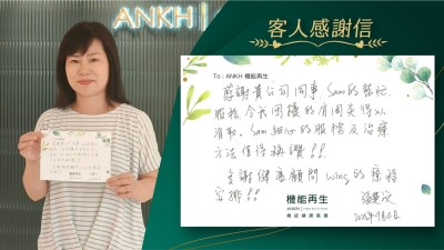 感謝貴公司同事理療師的幫助、服務，令我困擾的肩周炎得以消除。理療師細心的服務及理療方法值得稱讚！

多謝健康顧問的療程安排！