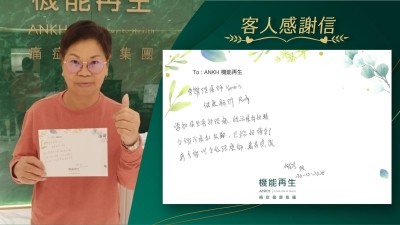 多謝理療師、健康顧問，當初係坐骨痛，經理療有好轉，多謝理療和鼓勵，已經好得多了，再多謝咁多位理療師，萬分感激！