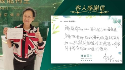 多謝健康顧問幫我選了兩項療程，多謝理療師，幫我做療程期間細心，照顧同解釋儀器的問題同作用，令我安心進行療程。