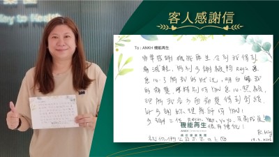 非常感謝機能再生，令到我得到痛減輕，特別多謝健康顧問，悉心了解我的狀況，明白我的痛楚，特別理療師悉心照顧，理解我各方面痛楚得到舒緩，好多謝理療師！

多謝團隊很有禮貌！

祝你們公司蒸蒸日上。