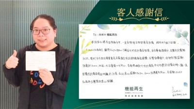 我從事機場客運服務多年，一直受腰椎及腳部痛症困擾，經朋友介紹下認識了ANKH機能再生，健康顧問細心了解並分析我的痛症根源，並在療程過程中，因應我的實際狀況，提供了多方面的專業意見及最適合我的舒緩痛症建議，在整個療程中，我特別想感謝理療師，她每一次理療都十分用心，並能準確針對我的痛處，作出合適的理療安排，讓一直困擾我的痛症得到明顯的改善，在此衷心感謝健康顧問、理療師的專業及用心，並感謝ANKH機能再生團隊的悉心照顧。