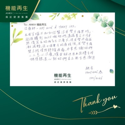 理療師：
在我苦惱不知如何醫治我雙手痛楚時，能接觸到ANKH嘅妳們，透過貴司不同卓越儀器及妳倆多方治療下，使我雙手疼痛逐漸減輕，這4個幾月的療程後，我雙手痛楚已經得到舒緩，非常感謝妳們二人悉心理療，讓我解決原本困擾多時嘅問題，衷心對妳們表示無言感激！