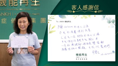 多謝Christine的悉心照料，令我的痛患改善，之後另一位Apple的悉心照料令我得到改善及令我開心，每一位的理療師，經驗豐富，對痛者很細心照顧，令我欣賞他們。