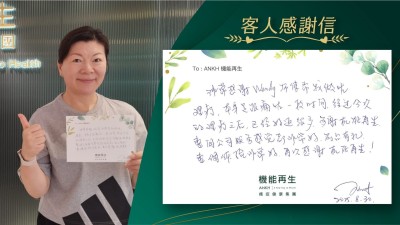 非常感謝理療師幫我做咗理療，本身足跟痛咗一段時間，經過今次的理療之後，已經好返很多，多謝機能再生整間公司服務感覺都非常好，前台有禮，整個體驗非常好，再次感謝機能再生！