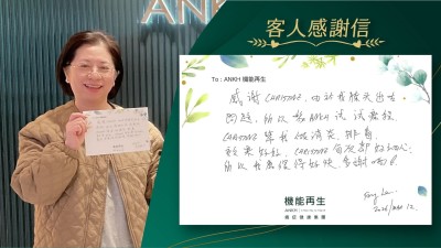 感謝理療師，由於我膝頭出咗問題，所以嚟ANKH試試療程，理療師幫我做消炎、排毒，效果好好。理療師每次都好細心，所以我康復得好快，多謝哂！