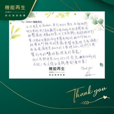 今次我是在Facebook而被吸引來的，到了由顧問小姐介紹有關對我相關療程，其實由做第一次已有好轉（我是有網球手）。

第一次是由理療師來幫我做的，她工作細心，她會先了解我的患處來幫我處理，令我滿意！

而我最滿意是ANKH的不會硬Sale，他們只想幫到我的盡快處理我的痛處！

所以我都非常欣賞理療師的工作態度和感激健康顧問的介紹！我之後如有機會都會回來！

Thank you！