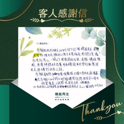 多謝我的好朋友Joey介紹下認識機能再生，非侵入性物理方式。朋友的工傷手術後痛症得到舒緩，激起我的好奇心，一試之下，時間過的好快，肩頸、膊頭、腰椎、坐骨神經大大改善，身體機能再次得到恢復，陪我走過確診低谷之路。
多謝顧問Gobby帶領團隊安排下使用合適儀器，再次多謝Carol耐心聆聽阵答疑問，使我安心使用儀器。人就開心咗，笑容多咗，人都靚咗，畀我有信心迎接未來多姿多采退休生活。